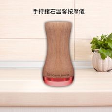 Bonnie House 植享家 手持鍺石溫馨按摩儀〔小資屋〕