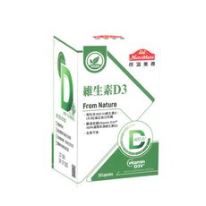 Nutrimate你滋美得 維生素D3(30顆/瓶)優質藻類 全素膠囊〔小資屋〕