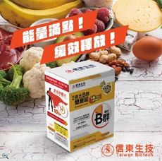 信東生技 倍比B群雙層錠30錠/盒﹝小資屋﹞