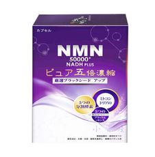 元氣之泉 黑酵素 NMN 50000+NADH PLUS活力再現膠囊﹝小資屋﹞