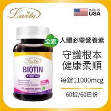 Lovita 愛維他 生物素 11000mcg 60錠(素食 biotin 維他命H 維.﹝小資屋﹞