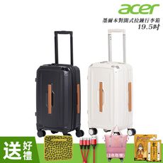 【Acer 宏碁】墨爾本拉鍊行李箱 19.5吋-贈好禮