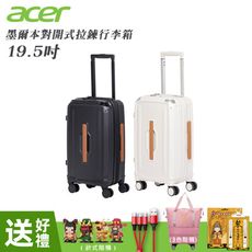 【Acer 宏碁】墨爾本拉鍊行李箱 19.5吋-贈四好禮