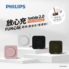 【Philips 飛利浦】10000mAh FunCube 2.0多合一螢幕顯示行動電源 4色可選