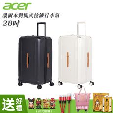 【Acer 宏碁】墨爾本拉鍊行李箱 28吋-贈四好禮