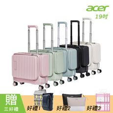 【Acer 宏碁】巴塞隆納前開式行李箱 登機箱 機長箱 19吋-贈三好禮