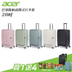 【Acer 宏碁】巴塞隆納前開式行李箱 28吋-贈四好禮