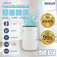 【HERAN禾聯】新一級能效6公升抑菌除濕機(HDH-12DYB30B)