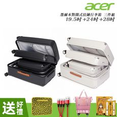 【Acer 宏碁】墨爾本拉鍊行李箱 三尺寸套裝 19.5+24+28吋-贈好禮
