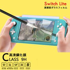 【Nintendo 任天堂】Switch  Lite副廠高清鋼化玻璃膜