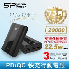 【SP 廣穎】QS55 20000mAh 22.5W 4孔輸出 PD/QC 雙向快充行動電源