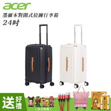 【Acer 宏碁】墨爾本拉鍊行李箱 24吋-贈四好禮