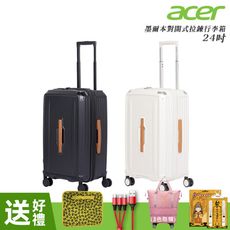 【Acer 宏碁】墨爾本拉鍊行李箱 24吋-贈好禮