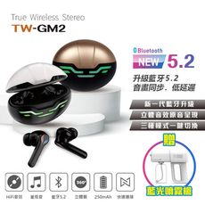 TW-GM2真無線藍牙耳機 雙耳通話(藍牙5.2 台灣製造 送藍光噴霧槍)