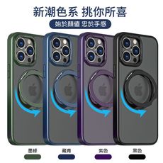 【立元】360°旋轉磁吸支架 防摔殼iPhon16_Plus_Pro_Pro MAX