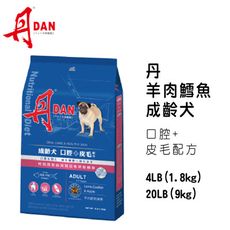 丹 飼料 保健犬糧-成齡犬(20LB)