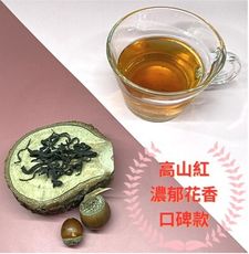 《陽光宣言-認證高山茶葉》阿里山高山紅茶
