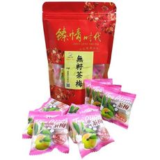 【啡茶不可】無籽茶梅(100g/包)單顆包裝不沾手 酸甜好滋味超夯人氣零嘴來囉