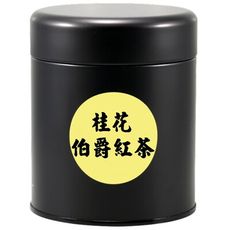 【啡茶不可】桂花伯爵紅茶(100g/罐)採用南投黃金桂花及錫蘭頂級高山果香紅茶焙製