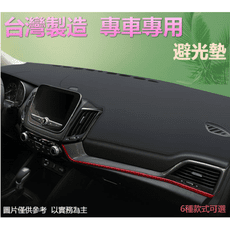 汽車專屬遮陽避光墊-斯柯達SKODA(短毛款)