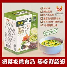 【Smile99】你今天吃蔬菜了嗎？藜麥鮮蔬粥-香椿海帶芽風味 (30gx5入/盒)
