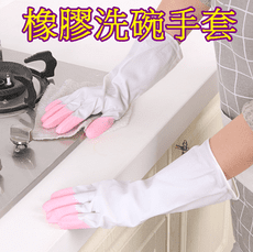 家務清潔 洗衣 洗碗 橡膠手套 家用廚房 防水 防滑 乳膠手套 橡膠洗碗手套