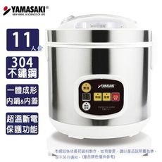 山崎 304不鏽鋼微電腦多功能電子鍋 SK-1101SR