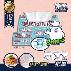 【BENI BEAR邦尼熊】秒抽廚房紙巾100抽24包/箱