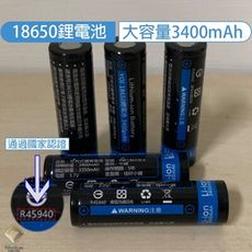 18650電池 平頭 BSMI認證 充電電池 18650充電電池 18650鋰電池 3400mAh