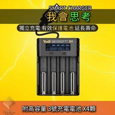 LCD 電池充電器 含3號充電電池 3300mAh 充電電池充電器 智能斷電 充電電池