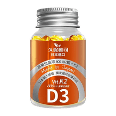 久保雅司 日本富士 維生素 D3 K2 腸溶晶球 維他命K2 日本維生素 維生素 d3 維生素k2
