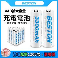 3號充電電池 容量3300mAh 1顆 = 1200顆 電池 3號電池 鎳氫充電電池 充電電池