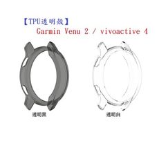 【TPU透明殼】Garmin Venu 2 / vivoactive 4 智慧手錶 半包 保護殼 清