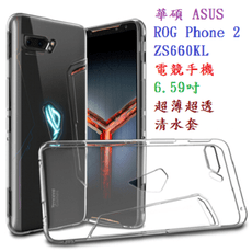 【TPU】華碩 ASUS ROG Phone 2 ZS660KL 電競手機 6.59吋 超薄超透清水