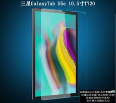 【3H軟膜保護貼】三星 Galaxy Tab S5e 10.5吋 T720 T725 螢幕平板保護貼