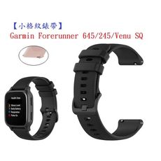 【小格紋錶帶】Garmin Forerunner 645/245/Venu SQ 智慧手錶 20mm