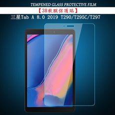 【3H軟膜保護貼】三星 Galaxy Tab A 8.0吋 2019 T290/T295 平板保護貼