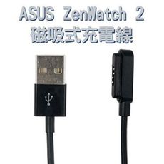 華碩 ASUS ZenWatch 2 智慧手錶 磁吸充電線 WI501Q WI502Q 藍芽智能手表