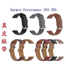 【真皮錶帶】Garmin Forerunner 255 265 錶帶寬度22mm 皮錶帶 商務 時尚