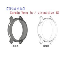 【TPU透明殼】Garmin Venu 2s / vivoactive 4S 智慧手錶 半包 保護殼