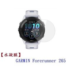 【水凝膜】GARMIN Forerunner 265 / 265S 保護貼 全透明 軟膜