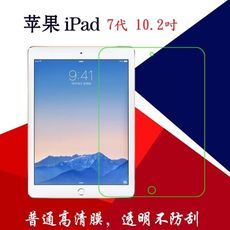 【3H軟膜保護貼】Apple蘋果 iPad 7代 10.2吋 螢幕平板保護貼A2197、A2200