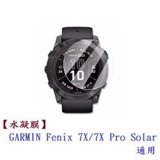 【水凝膜】GARMIN Fenix 7S/7/7X Pro Solar 保護貼 全透明 軟膜