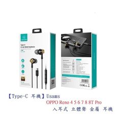 【Type-C 耳機】Usams 適用 OPPO Reno 4 5 6 7 8 8T Pro 入耳式
