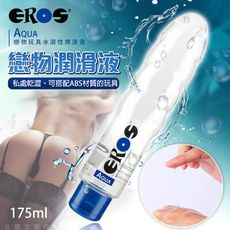 ♥Venus精品♥德國EROS 情趣 玩具水溶性潤滑液AQUA(瓶子可當按摩棒) 175ML