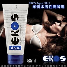 ♥Venus精品♥德國Eros-AQUA柔情高品質水溶性潤滑劑50M 情趣用品 威而柔 性感睡衣