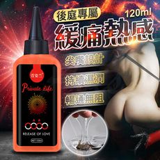 ♥Venus精品♥情趣 肛交潤滑液 Xun Z Lan-後庭肛交專用潤滑液 120ml 熱感 自慰器