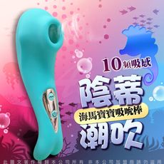 ♥Venus精品♥Venus 海馬寶寶潮吹吸吮按摩器 口交神器