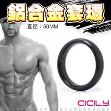 ♥Venus精品♥CICILY 圓滑款 鋁合金猛男訓練環 黑 5CM 情趣用品 鎖精環 老二