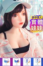 ♥Venus精品♥幼萌系蘿莉娃娃-娜娜85公分 8kg全實體矽膠娃娃 不銹鋼變形骨骼